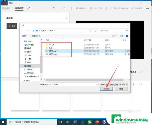 windows视频截取 如何在win10中使用自带工具剪辑视频