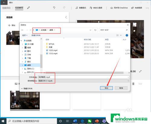 windows视频截取 如何在win10中使用自带工具剪辑视频