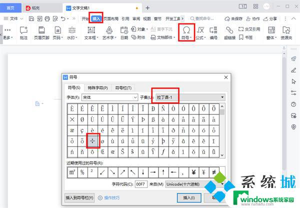 电脑键盘上的除号是哪个符号 请问电脑键盘上的除号在哪个键位上