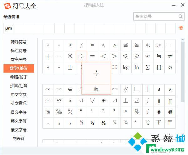 电脑键盘上的除号是哪个符号 请问电脑键盘上的除号在哪个键位上