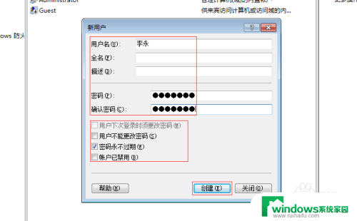 网络共享文件夹怎么设置密码 共享文件夹访问设置账号密码