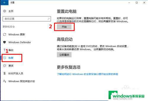 小米电脑重置系统还原 小米笔记本恢复出厂设置流程