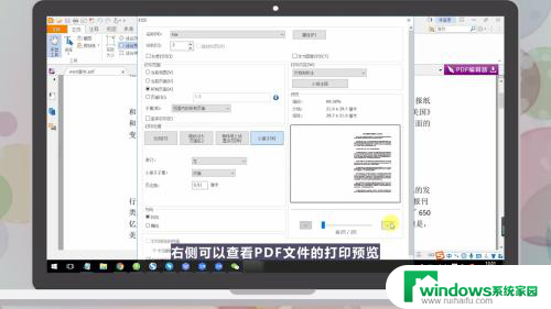 pdfviewer怎么打印 PDF文件如何打印