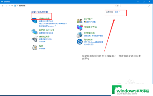 win10如何关闭用户账户控制弹窗 win10用户账户控制窗口怎么停止弹出