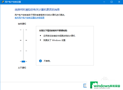 win10如何关闭用户账户控制弹窗 win10用户账户控制窗口怎么停止弹出