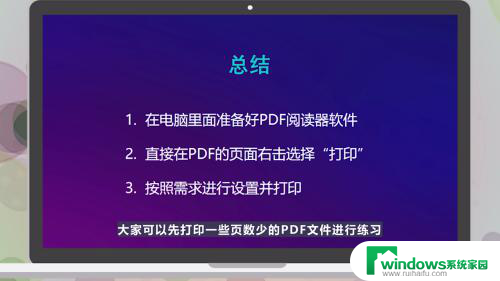 pdfviewer怎么打印 PDF文件如何打印