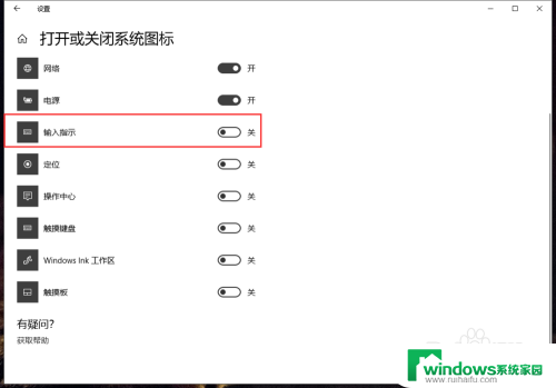 输入法如何显示在任务栏 如何在Windows10任务栏上显示输入法指示图标