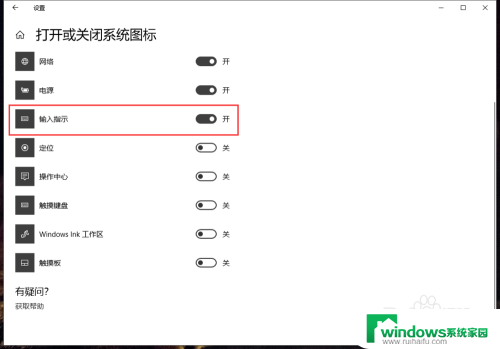 输入法如何显示在任务栏 如何在Windows10任务栏上显示输入法指示图标