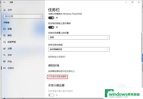 输入法如何显示在任务栏 如何在Windows10任务栏上显示输入法指示图标