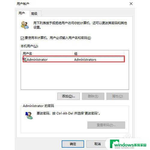 win10家庭中文版怎么获得管理权限 怎样在WIN10家庭版上获取管理员权限