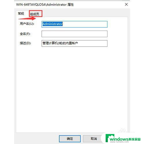 win10家庭中文版怎么获得管理权限 怎样在WIN10家庭版上获取管理员权限