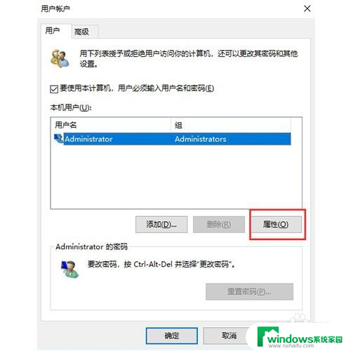 win10家庭中文版怎么获得管理权限 怎样在WIN10家庭版上获取管理员权限