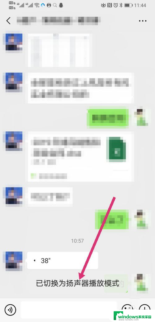 微信语音条怎么用扬声器播放 怎样将微信听筒模式改为扬声器模式