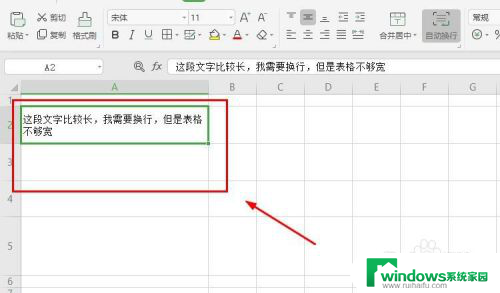 如何在excel表格里换行? Excel单元格中的文字如何换行显示