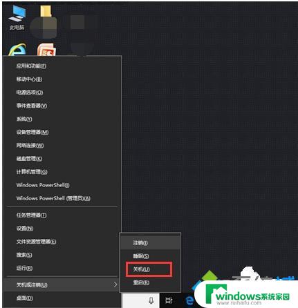 怎么快速关机电脑快捷键 电脑关机的快捷键是什么