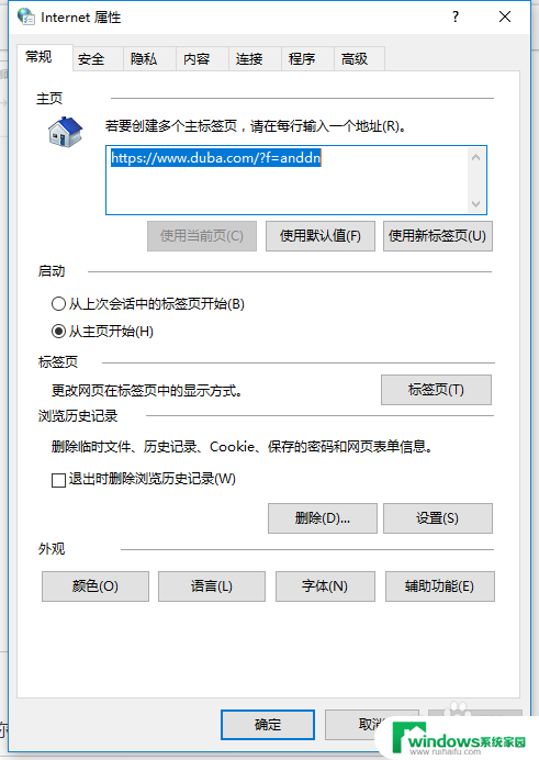 关于ie浏览器的internet win10电脑IE的internet选项在哪个菜单