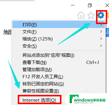 关于ie浏览器的internet win10电脑IE的internet选项在哪个菜单