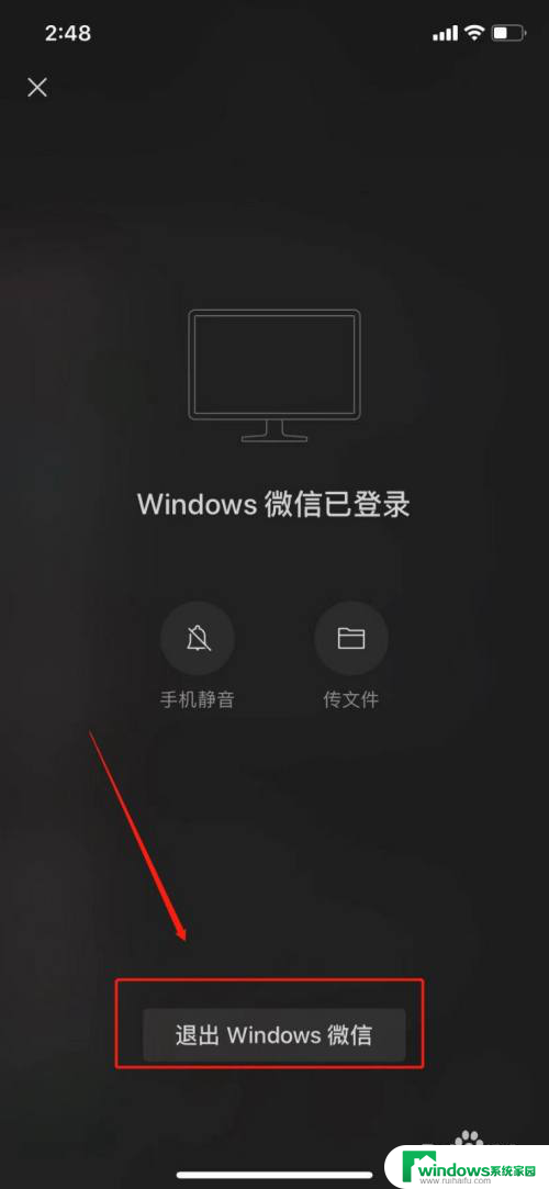 电脑关了微信还显示windows登录 为什么我关了电脑微信还在通话