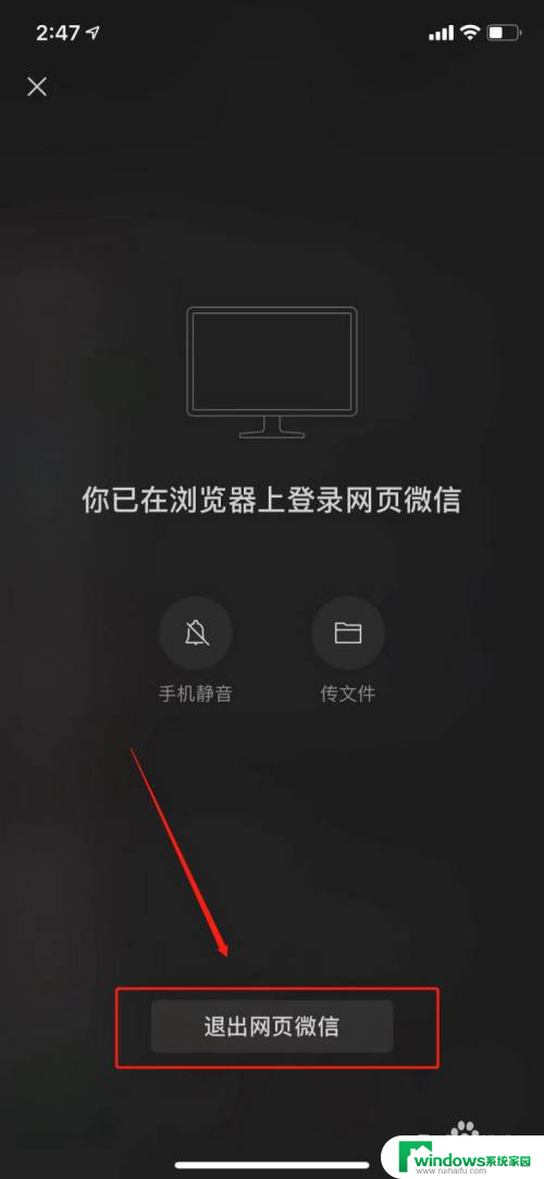 电脑关了微信还显示windows登录 为什么我关了电脑微信还在通话