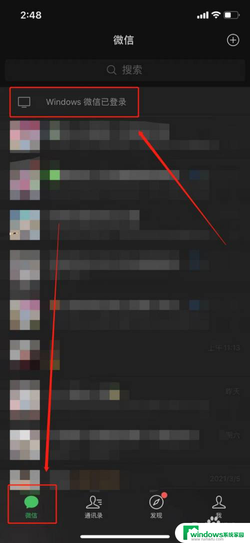 电脑关了微信还显示windows登录 为什么我关了电脑微信还在通话