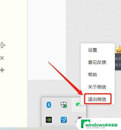 电脑关了微信还显示windows登录 为什么我关了电脑微信还在通话