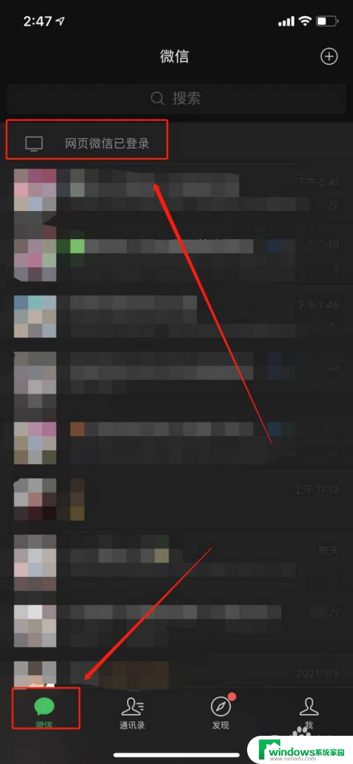 电脑关了微信还显示windows登录 为什么我关了电脑微信还在通话