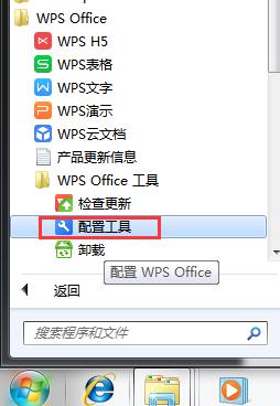 wps右键工具栏怎么没了 wps右键工具栏丢失了怎么找回