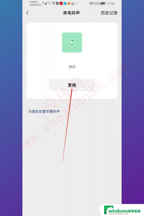 微信修改铃声在哪设置 如何在微信中设置来电铃声