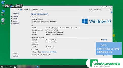 windowsxp多少位怎么看 如何查询自己的电脑是32位还是64位的XP系统