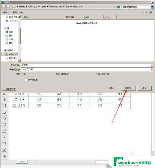 excel打开密码怎么解除 Excel文件打开密码取消方法