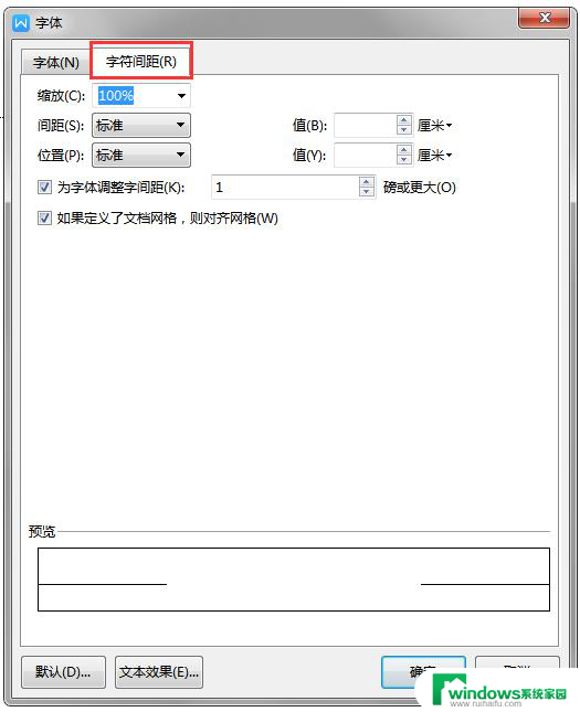 wps怎么12月升级之后 就设置不了字体间距呢 wps 12月升级后无法设置字体间距