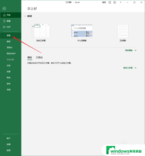 excel打开密码怎么解除 Excel文件打开密码取消方法