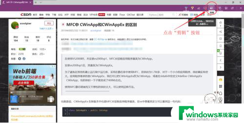 电脑页面截长图 win10电脑浏览器如何截取长图