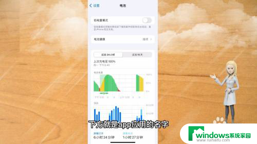 如何屏蔽app电池用量 应用耗电详情如何隐藏