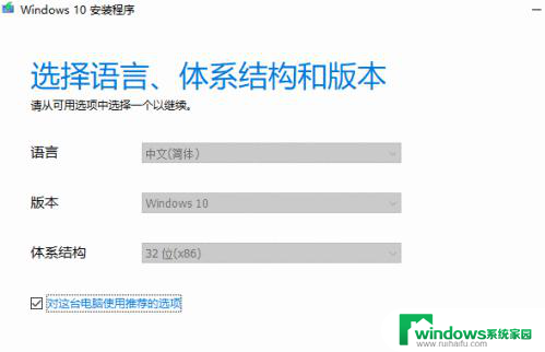 windows10怎么安装64位系统 win10系统如何从32位升级到64位