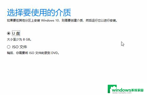 windows10怎么安装64位系统 win10系统如何从32位升级到64位