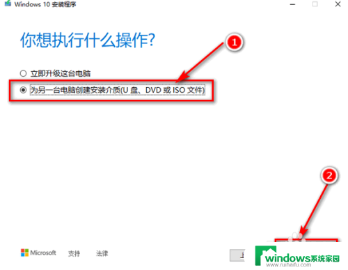 windows10怎么安装64位系统 win10系统如何从32位升级到64位