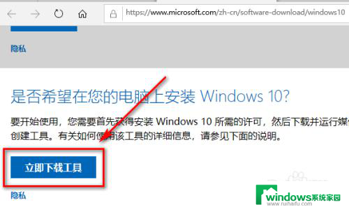 windows10怎么安装64位系统 win10系统如何从32位升级到64位