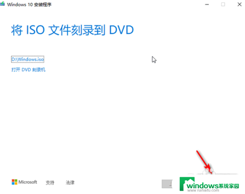 windows10怎么安装64位系统 win10系统如何从32位升级到64位