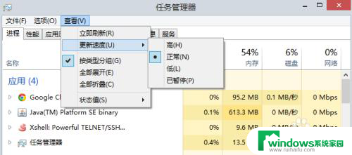 任务管理器cpu利用率已暂停 打开任务管理器后CPU占用率不变