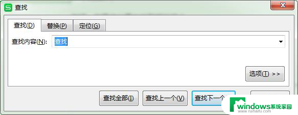 wps文件里有很多表格怎样查找 wps文件表格怎样查找