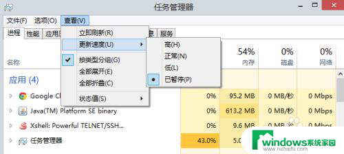 任务管理器cpu利用率已暂停 打开任务管理器后CPU占用率不变