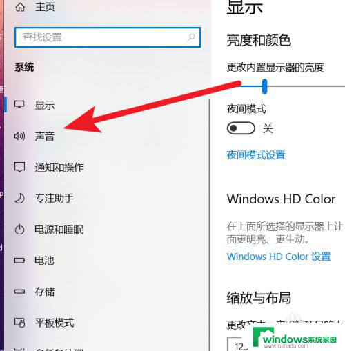 win10音源输入 Win10声音输入设备选择