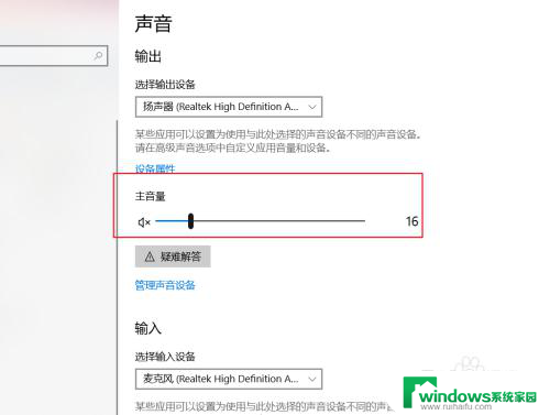 win10音源输入 Win10声音输入设备选择