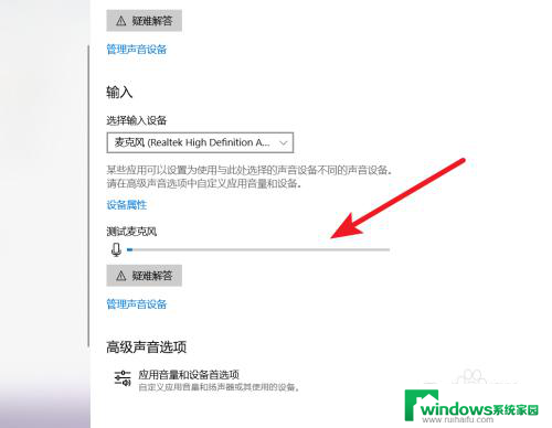 win10音源输入 Win10声音输入设备选择