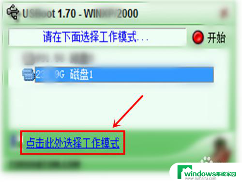 把win7装进移动硬盘 如何将Win7安装到移动硬盘上