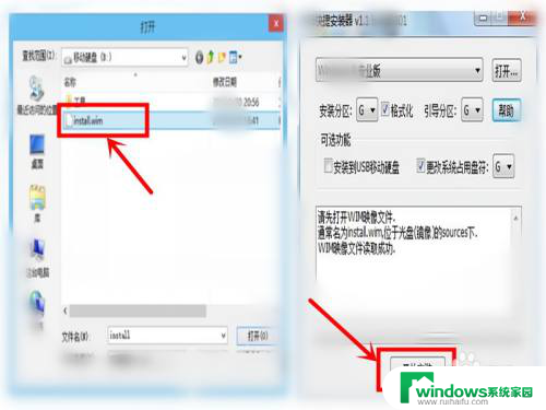 把win7装进移动硬盘 如何将Win7安装到移动硬盘上