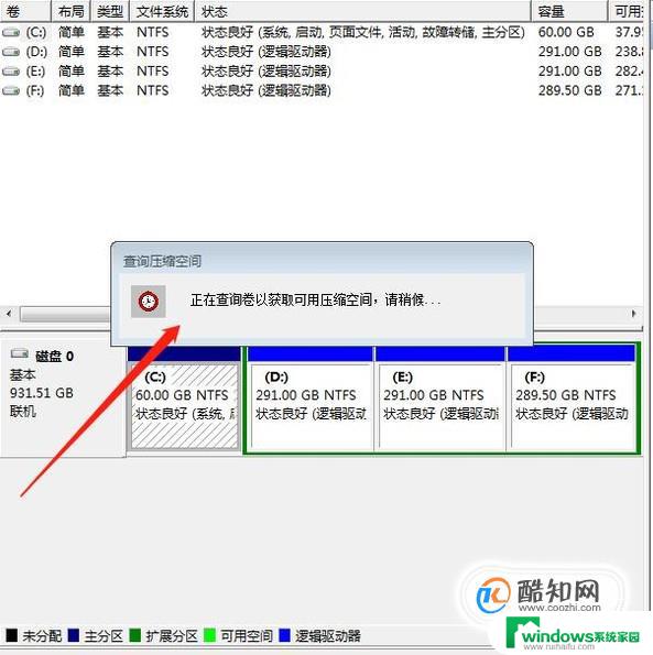 c盘可以压缩卷吗 电脑C盘压缩卷无法进行压缩操作的解决方法