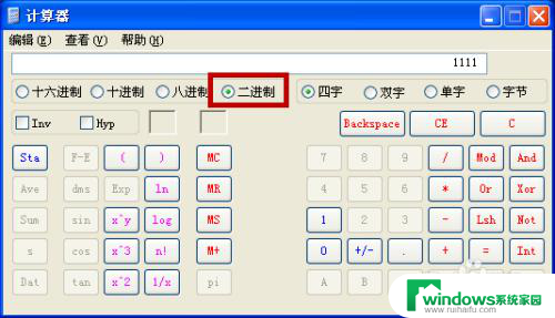 计算器二进制怎么用 电脑计算器如何进行二进制运算