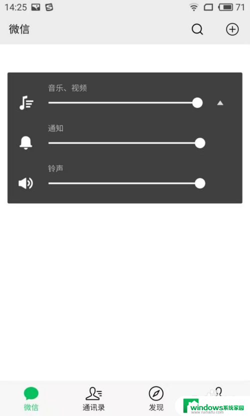 微信收款的声音怎么调大小 如何将微信收款的音量调至最大